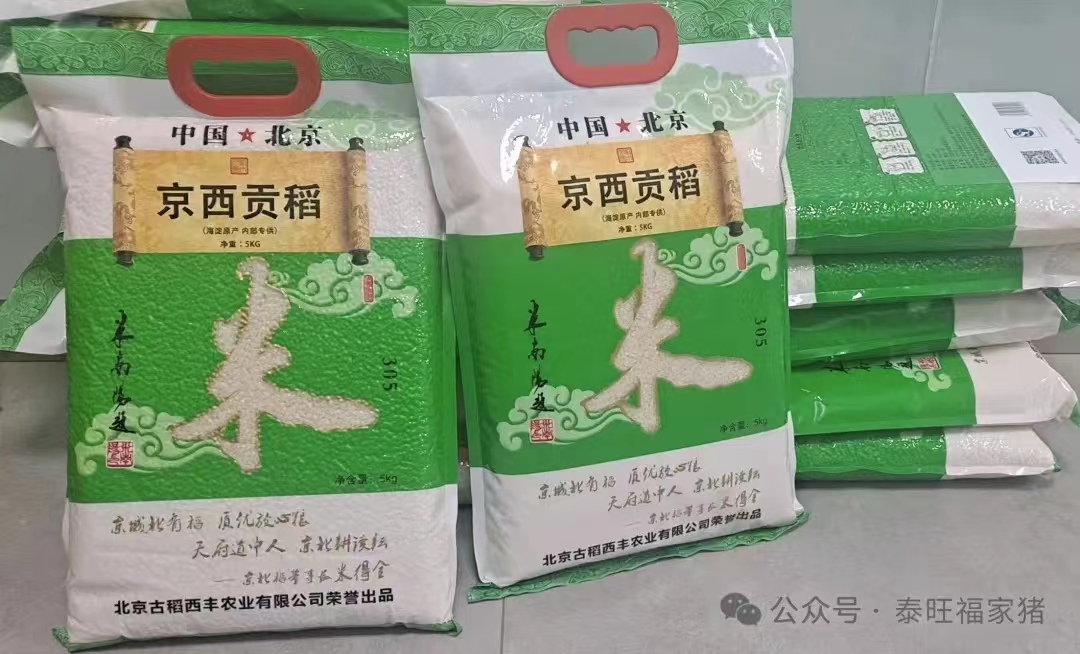 公司与古稻西丰农业公司、一陌文化传播公司签订猪肉、大米、茶叶消费互换协议
