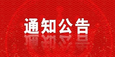 关于“旺福壹号” 产品挂牌转让的公告